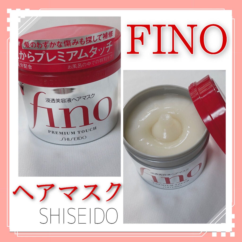 フィーノ プレミアムタッチ 濃厚美容液ヘアマスク/フィーノ/ヘアマスク・ヘアパックを使ったクチコミ(1枚目)