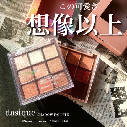 シャドウパレット/dasique/アイシャドウパレットを使ったクチコミ(1枚目)