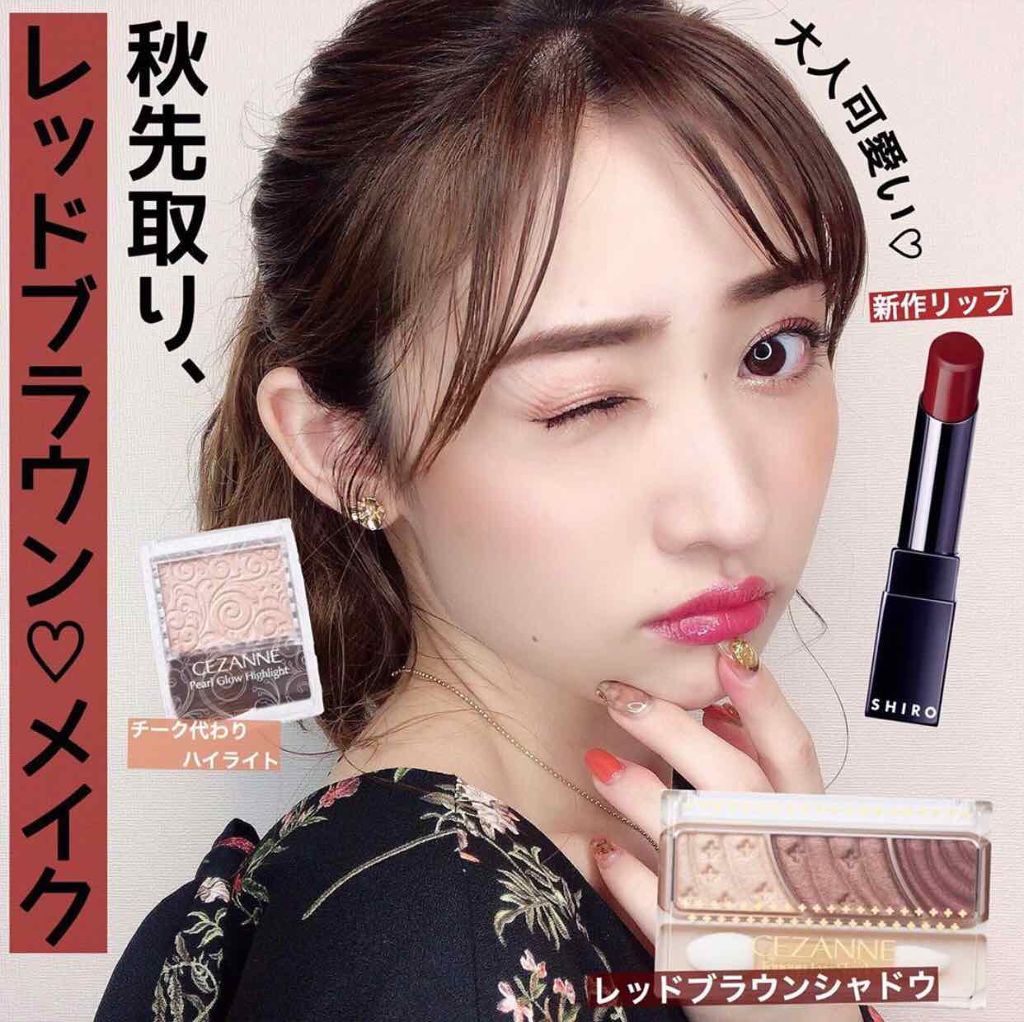 秋先取り🍁レッドブラウンメイク
=====================
instagramもぜひ見てください♪
【　moe_nobori  】で検索してください！
=====================
使ったコスメ、
#アイシャ