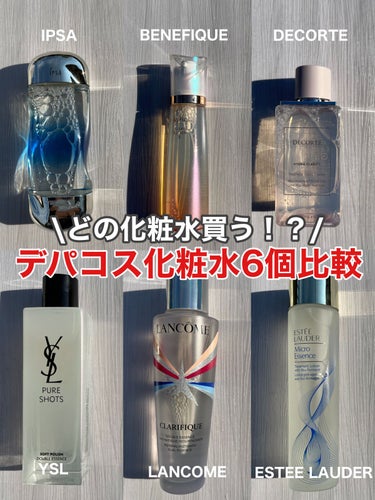 ピュアショット エッセンス ローション/YVES SAINT LAURENT BEAUTE/化粧水を使ったクチコミ（1枚目）