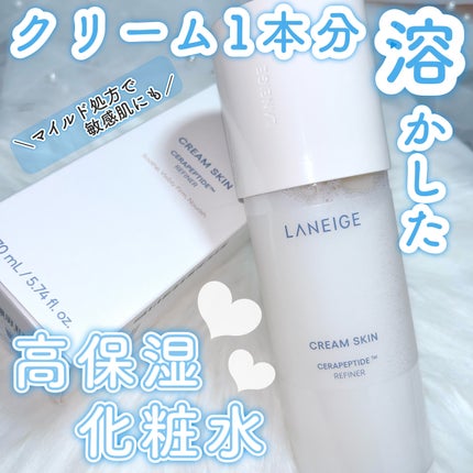 クリームスキン ローション/LANEIGE/化粧水を使ったクチコミ(1枚目)