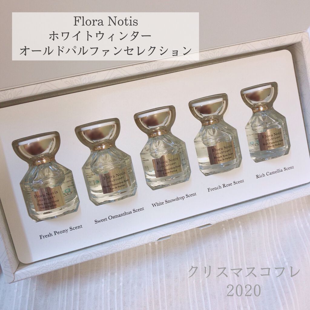 スノーホワイトウィンター オードパルファンセレクション/Flora Notis JILL STUART/香水(レディース)を使ったクチコミ（1枚目）