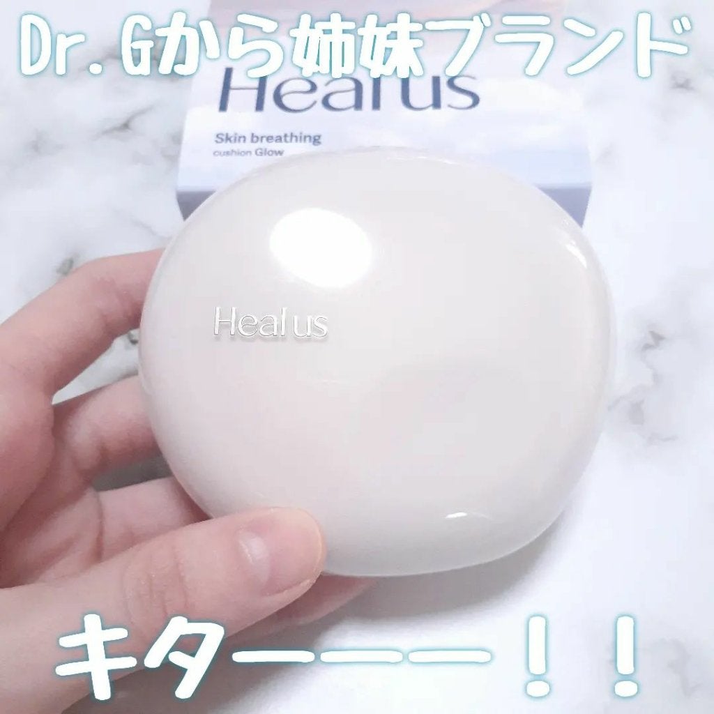 ブリージンググロークッション/Healus/クッションファンデーションを使ったクチコミ(1枚目)