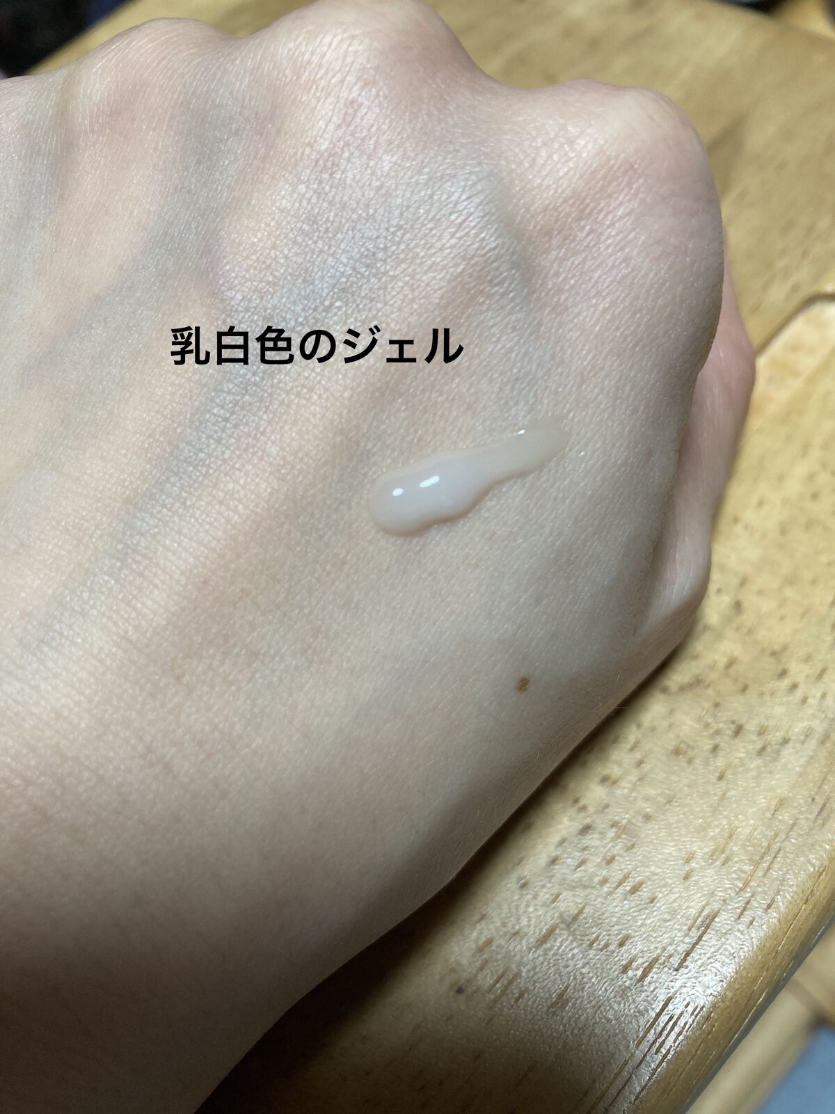 ルメント ホワイトニング アイセラム/Le ment/アイケア・アイクリームを使ったクチコミ（2枚目）