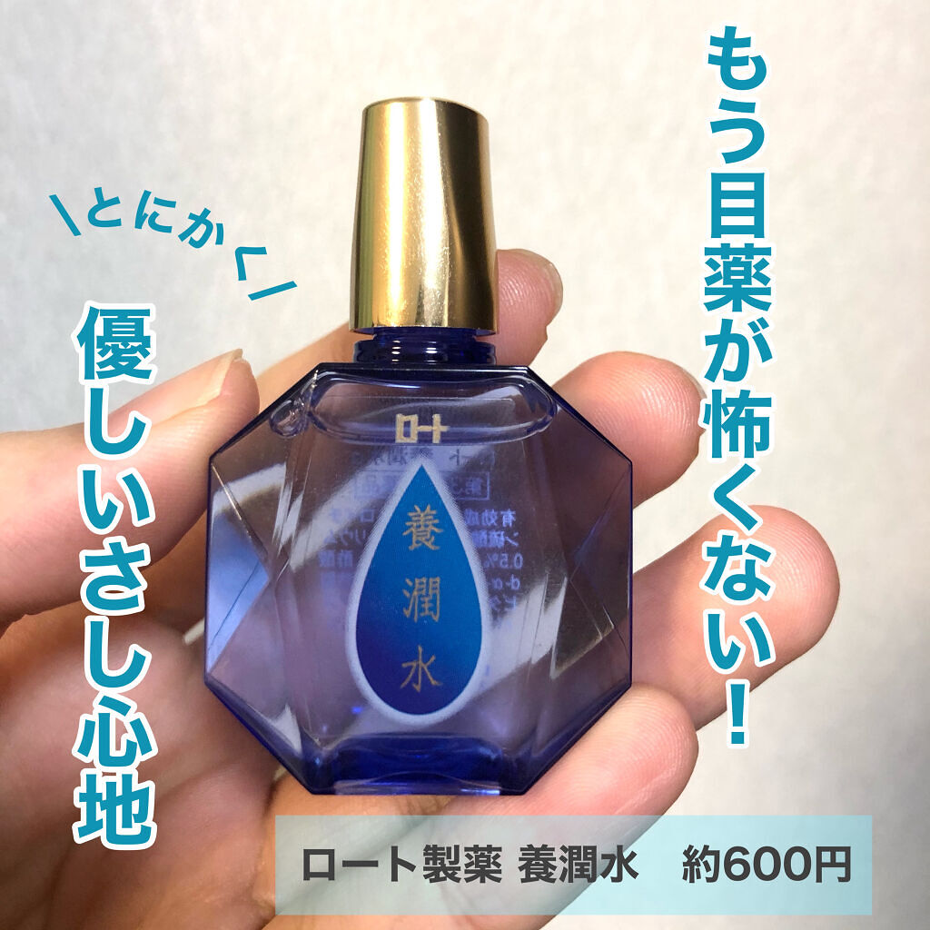 第3類医薬品 ロート養潤水α 目薬 疲れ目 医 内祝い 第3類医薬品 ロート養潤水α 目薬 疲れ目 医 内祝い