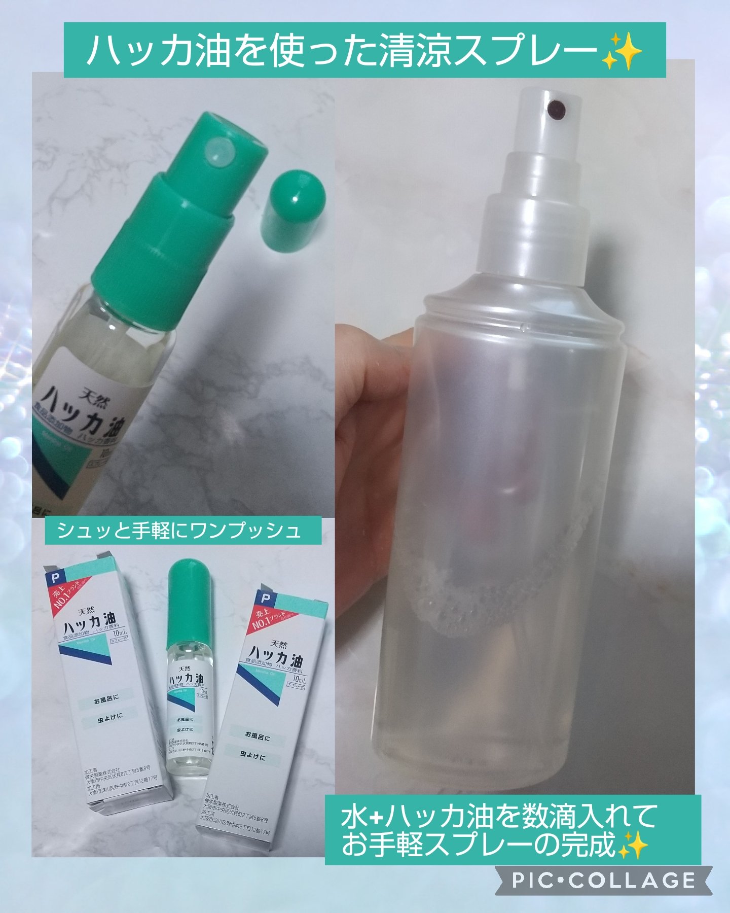 天然ハッカ油/健栄製薬/その他を使ったクチコミ（2枚目）