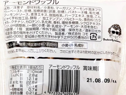 アーモンドワッフル/ファミリーマート/食品を使ったクチコミ(2枚目)
