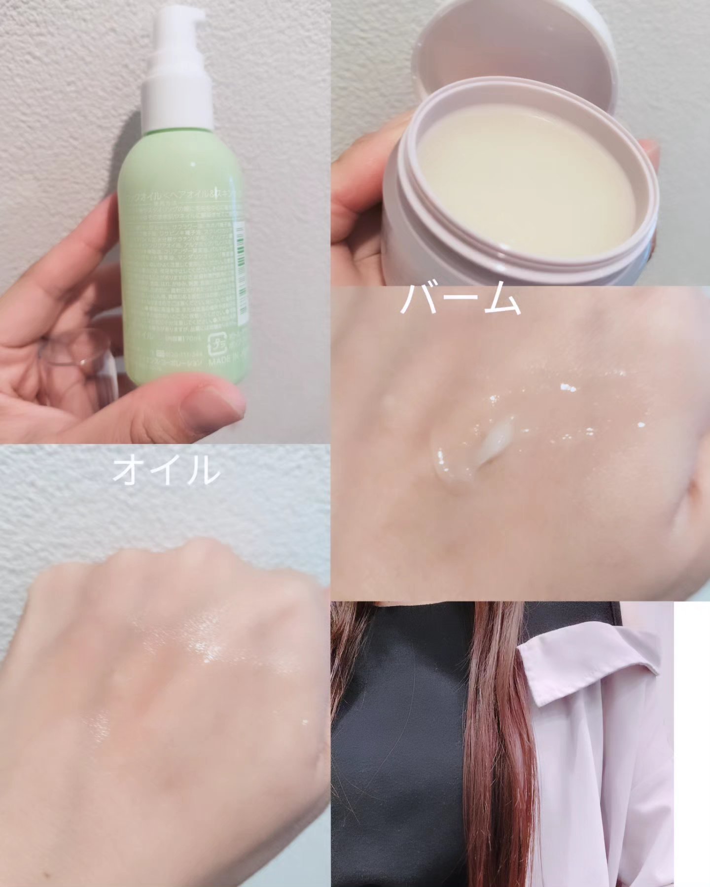 オーガニックバーム/Laret/ヘアバームを使ったクチコミ（2枚目）
