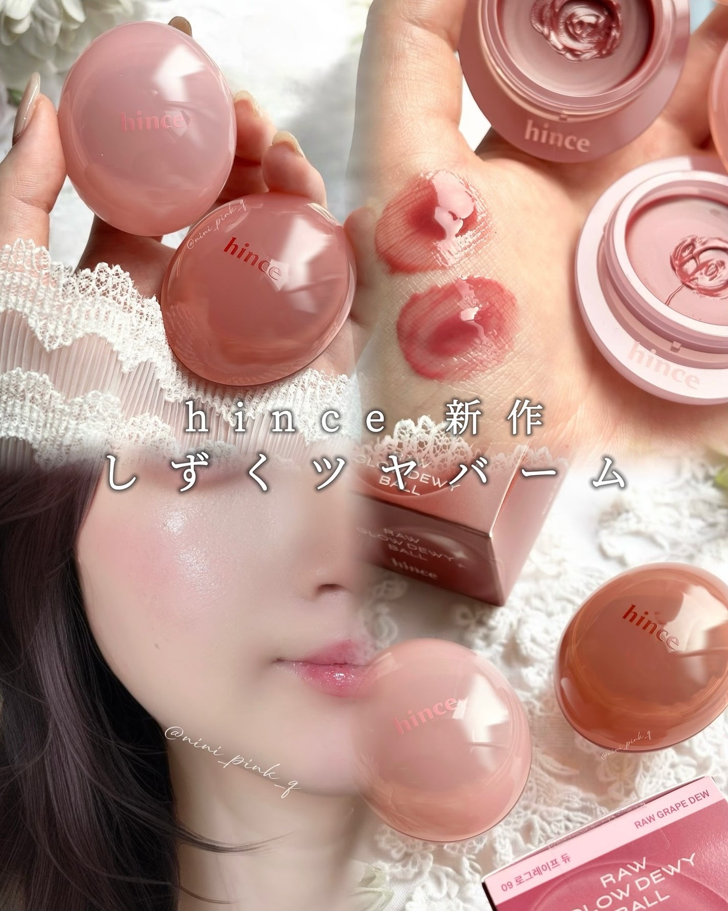 ロウグロウデューイーボール/hince/リップバームを使ったクチコミ(1枚目)