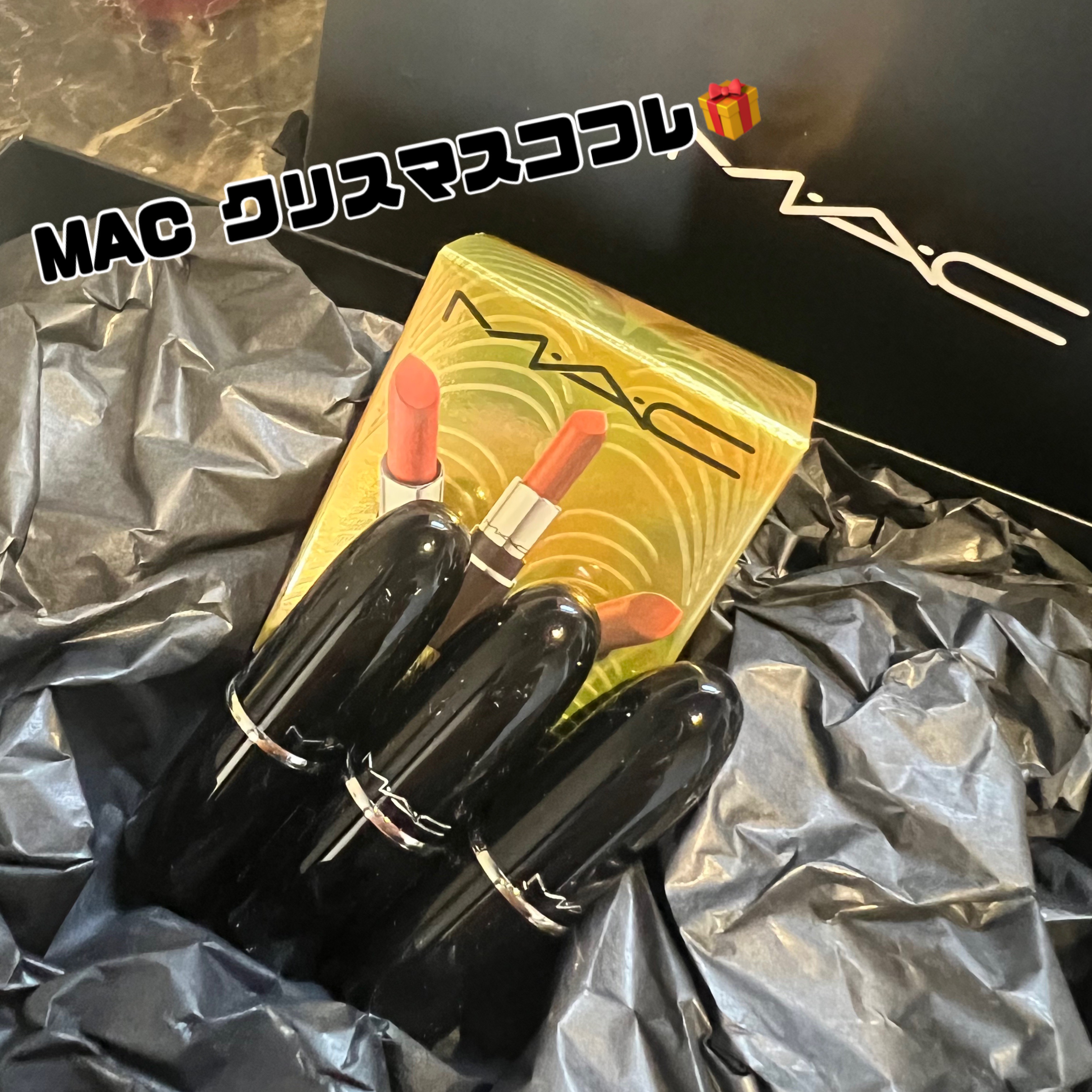 エブリデイ ラグジュアリー ミニ ラスターガラス リップスティック トリオ/M・A・C/メイクアップキットを使ったクチコミ（1枚目）