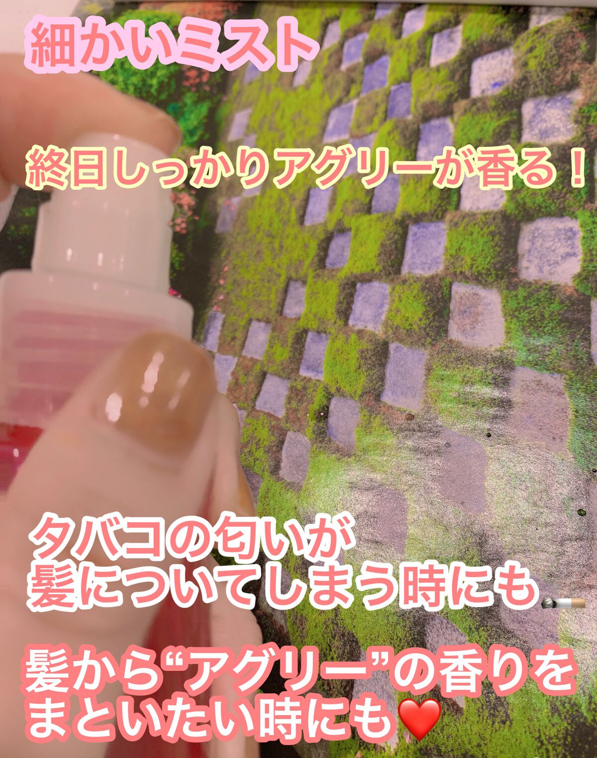 アグリー フレグランス ヘアコロンシャイニー ウッディムスク/アグリー/プレスタイリング・寝ぐせ直しを使ったクチコミ（3枚目）