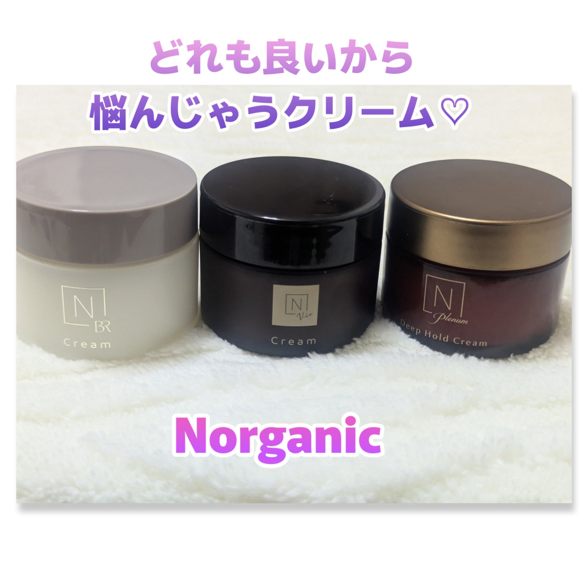 ＮorganicVieモイストリッチローション  エンリッチリフトクリーム n オーガニック vie モイストリッチローション エンリッチリフト