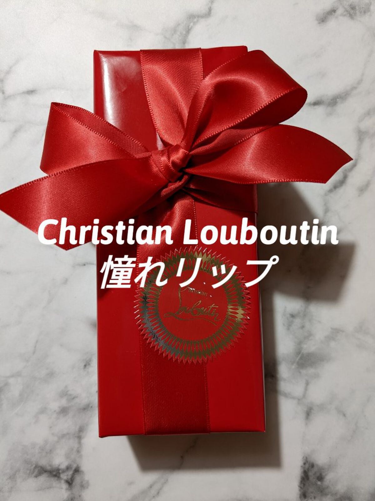 ソーグロウ リップカラー/クリスチャン ルブタン/口紅を使ったクチコミ(1枚目)