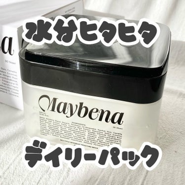 マルチプル インテンシブ モイスチャーマスク/MAYBENA/シートマスク・パックを使ったクチコミ（1枚目）