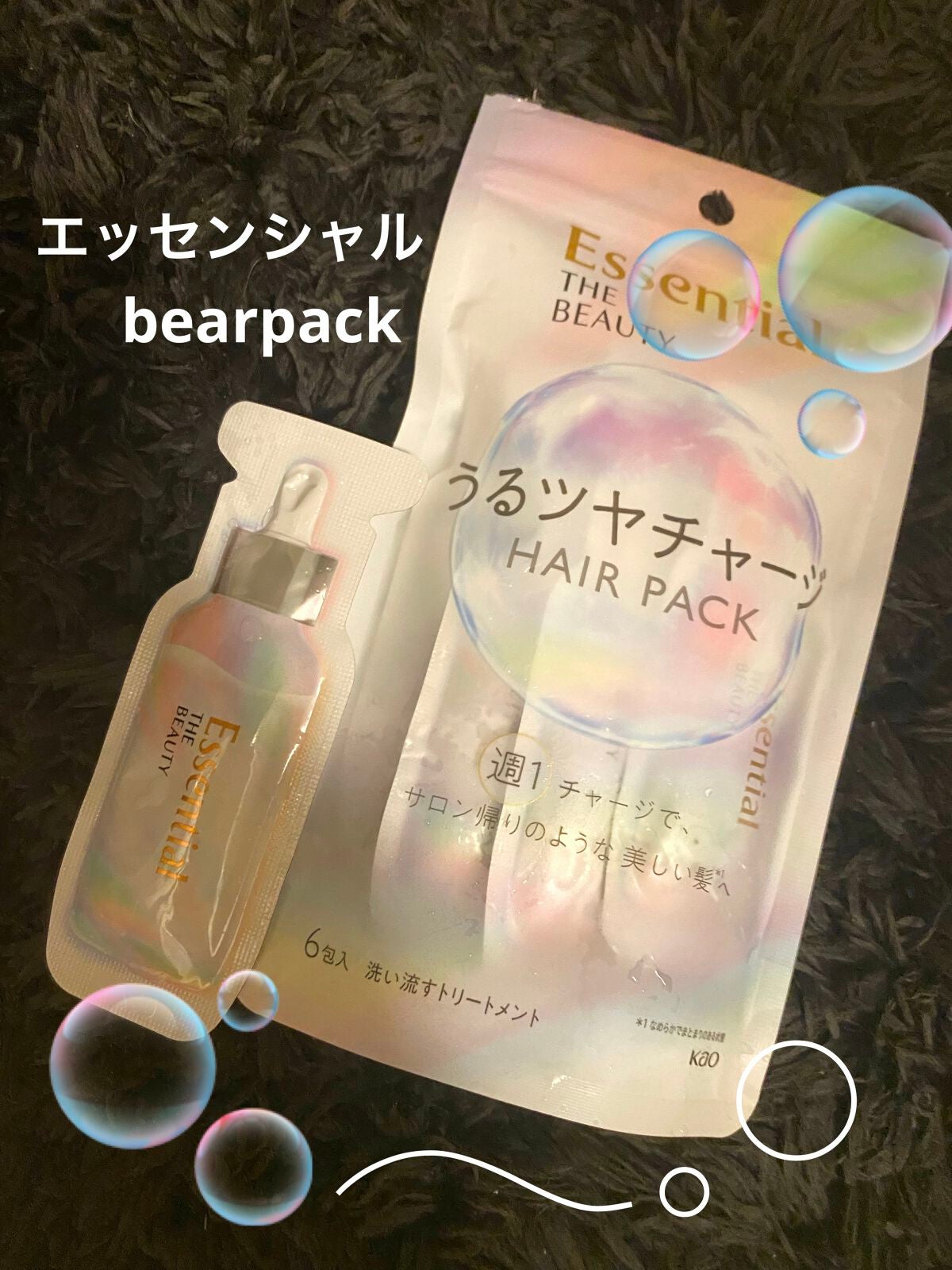 ザビューティ うるツヤチャージヘアパック/エッセンシャル/ヘアマスク・ヘアパックを使ったクチコミ(1枚目)