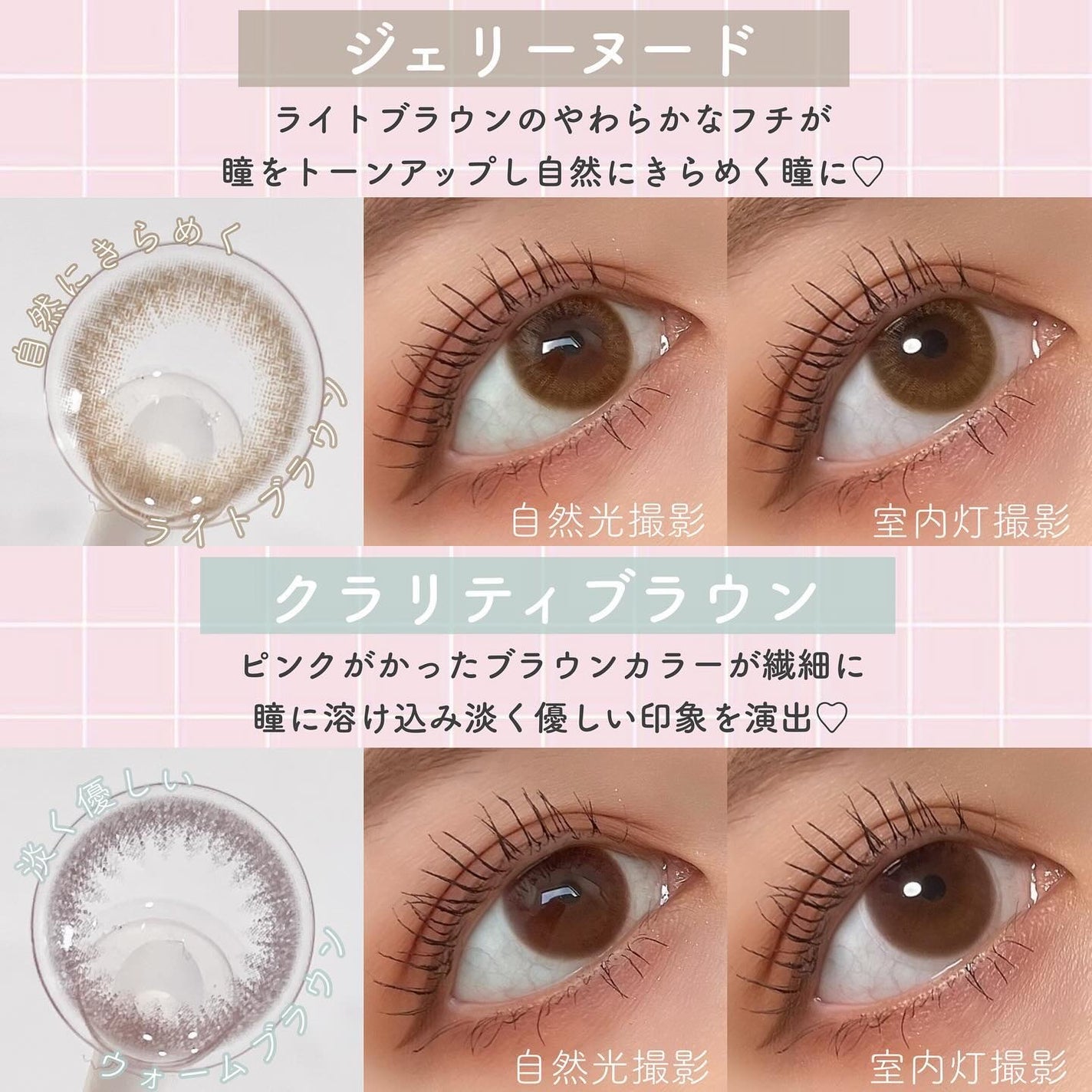 エルージュ 2weeks/éRouge/2週間(2WEEKS)カラコンを使ったクチコミ(3枚目)