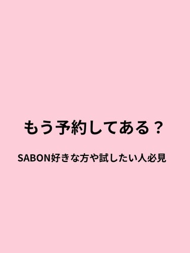 ボディスクラブ/SABON/ボディスクラブを使ったクチコミ（1枚目）