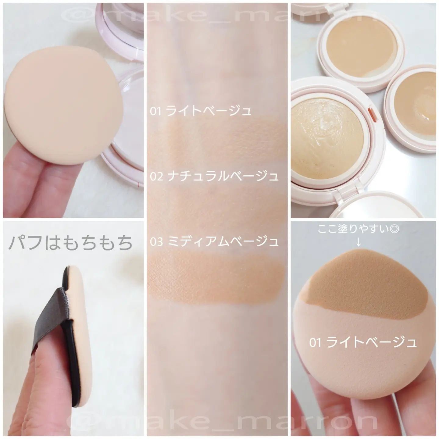 アクアリースキンウェア 03 ミディアムベージュ/ESPRIQUE/クッションファンデーションを使ったクチコミ（3枚目）