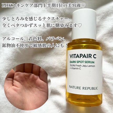 ビタペアC 集中美容液スペシャルセット/ネイチャーリパブリック/美容液を使ったクチコミ(2枚目)