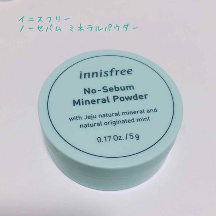 ノーセバム ミネラルパウダー/innisfree/ルースパウダーを使ったクチコミ(2枚目)