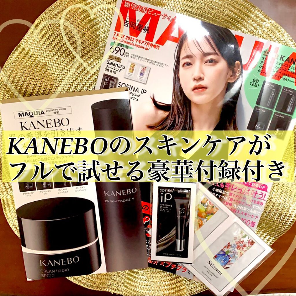 MAQUIA 2022年7月号/MAQUIA/雑誌を使ったクチコミ(1枚目)