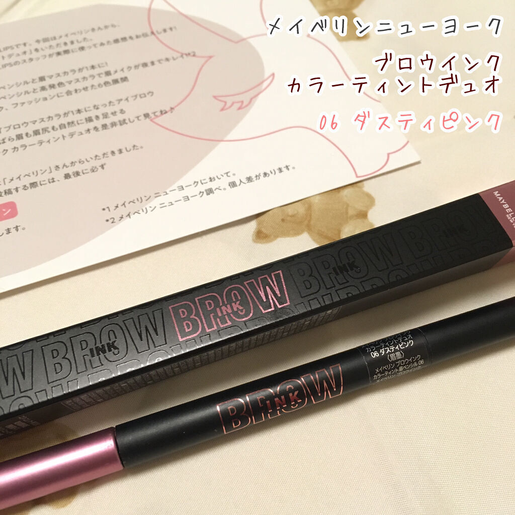 ブロウインク カラーティントデュオ/MAYBELLINE NEW YORK/眉ティントを使ったクチコミ（1枚目）