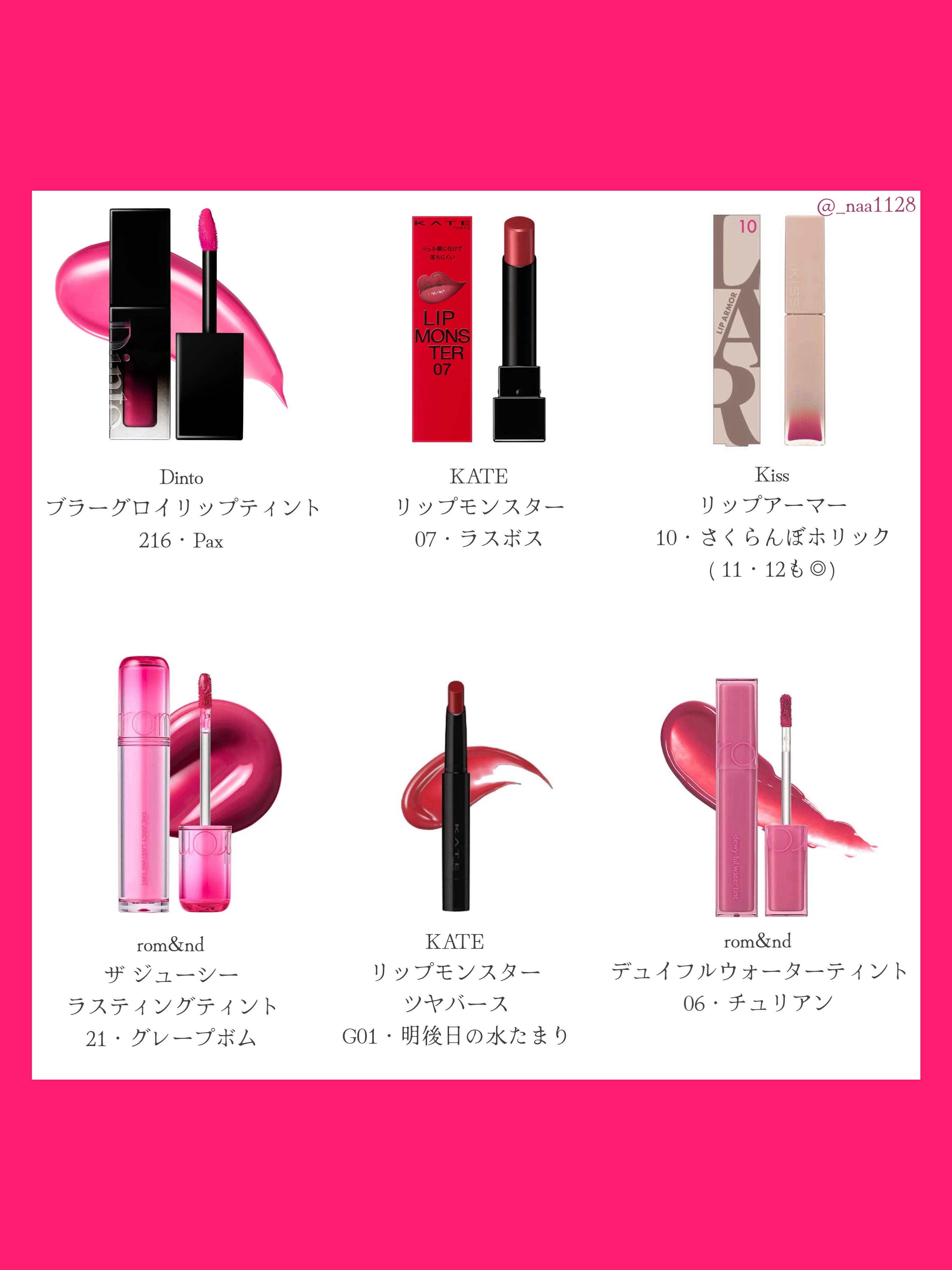 ケイト リップモンスター/KATE/口紅を使ったクチコミ（2枚目）