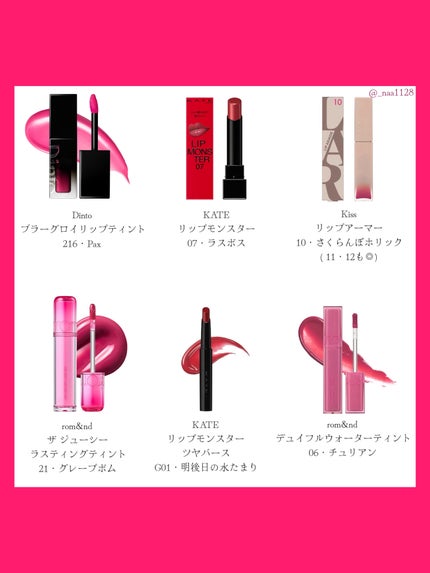 リップアーマー/KiSS/口紅を使ったクチコミ(2枚目)