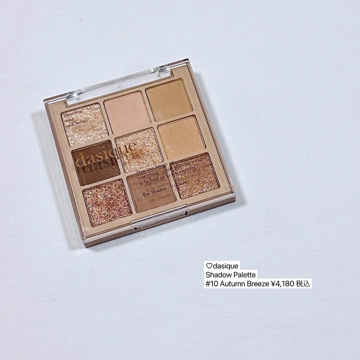 シャドウパレット/dasique/アイシャドウパレットを使ったクチコミ(8枚目)