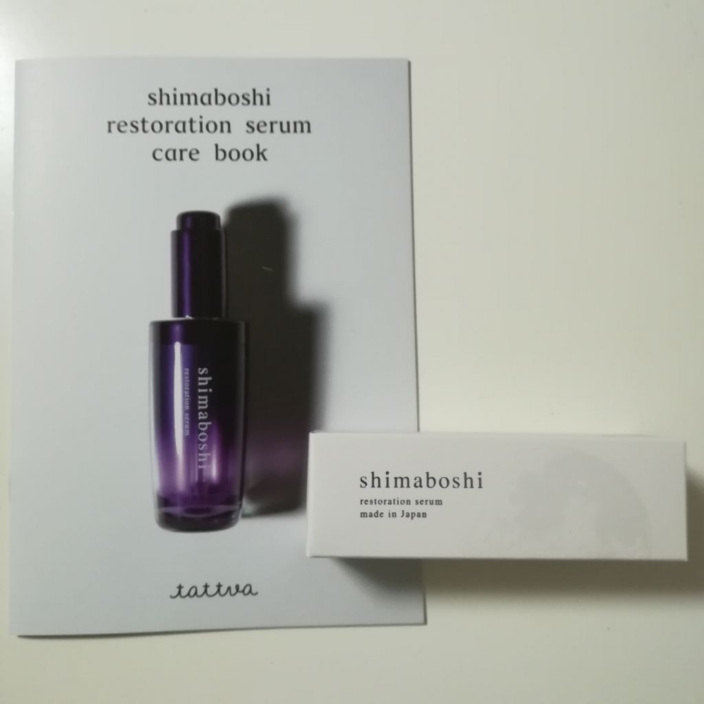 レストレーションセラム/shimaboshi/ブースター・導入液を使ったクチコミ(1枚目)