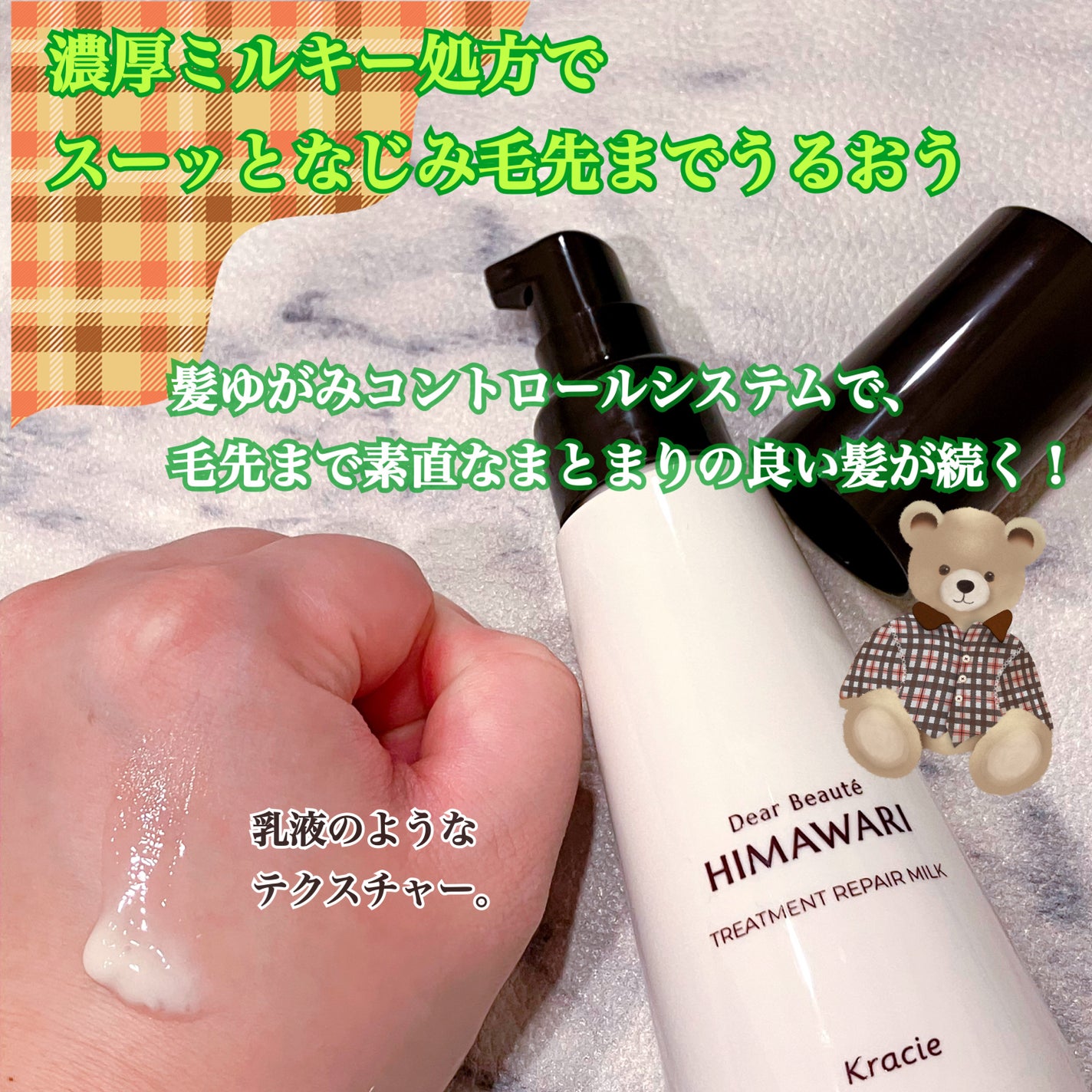 ããªãŒãã¡ã³ããªãã¢ãã«ã¯/ãã£ã¢ããŒã/ãã¢ãã«ã¯ã䜿ã£ãã¯ãã³ãïŒ2æç®ïŒ