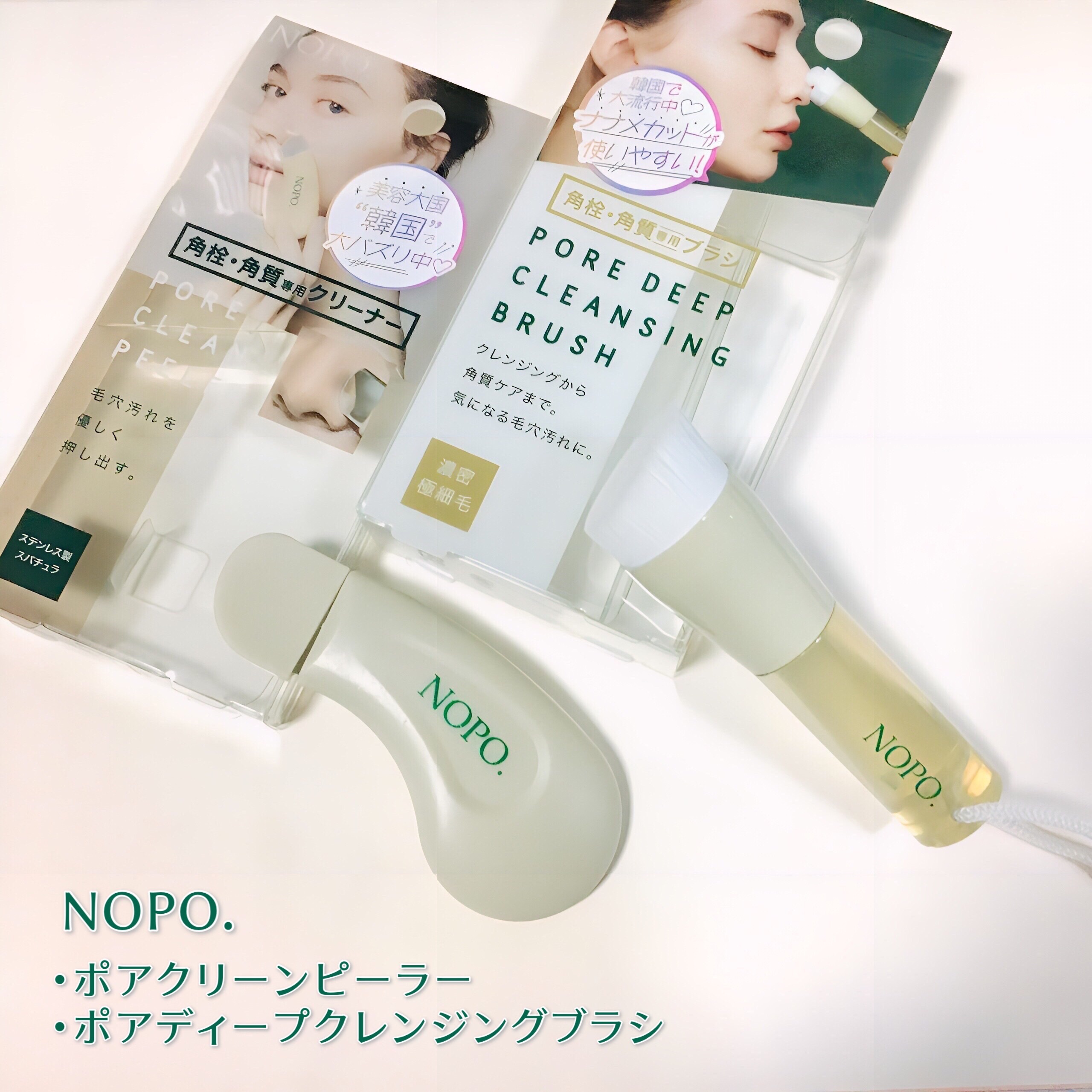 NOPO. ポアクリーンピーラー/コジット/その他スキンケアグッズを使ったクチコミ（1枚目）