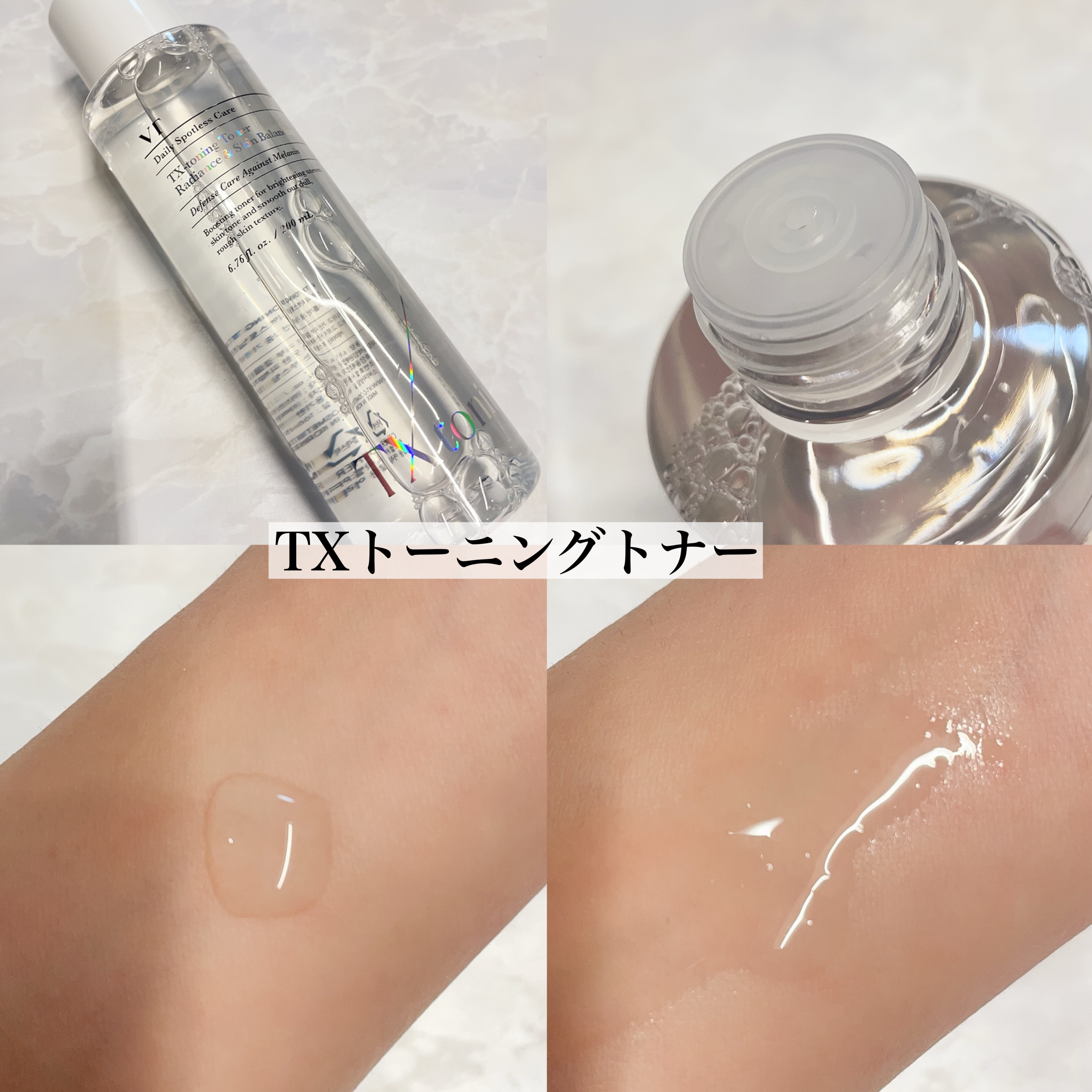 TXトーニングエッセンス2000/VT/美容液を使ったクチコミ（2枚目）