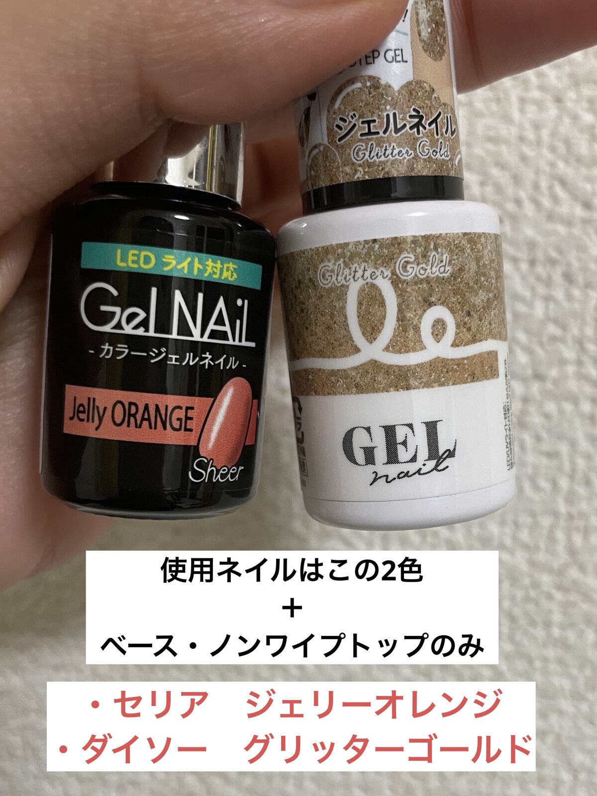 BRG ジェルネイル 5 グリッターゴールド/DAISO/ジェルネイルを使ったクチコミ（2枚目）