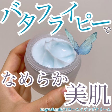 Slow Aging Cream /Ongredients/フェイスクリームを使ったクチコミ(1枚目)