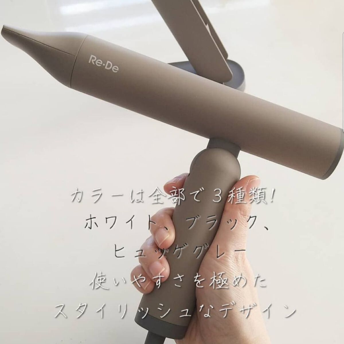 Re・De Hairdry ヘアドライヤー/Re・De/ドライヤーを使ったクチコミ（2枚目）