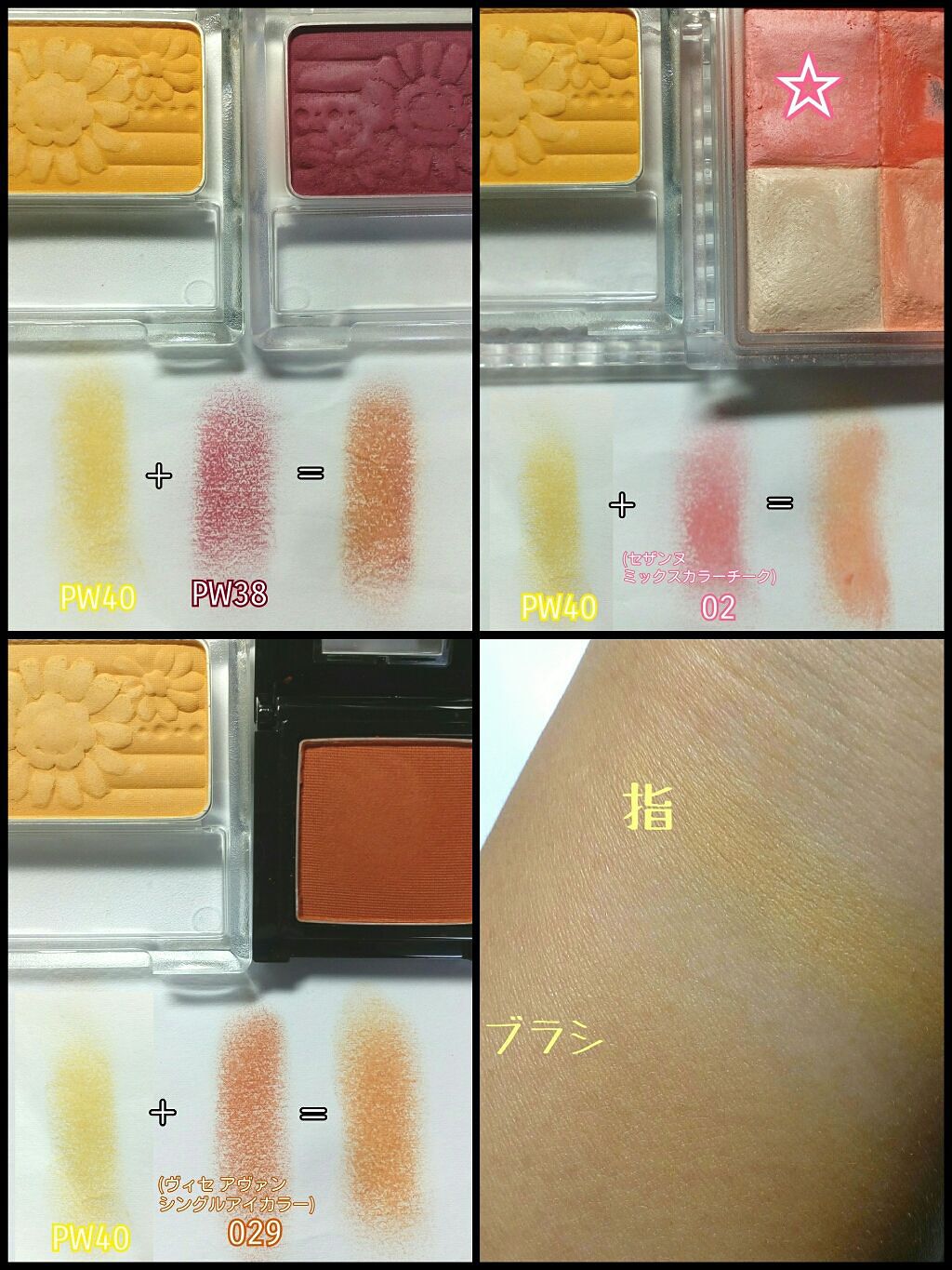 【旧品】パウダーチークス/キャンメイク/パウダーチークを使ったクチコミ(1枚目)