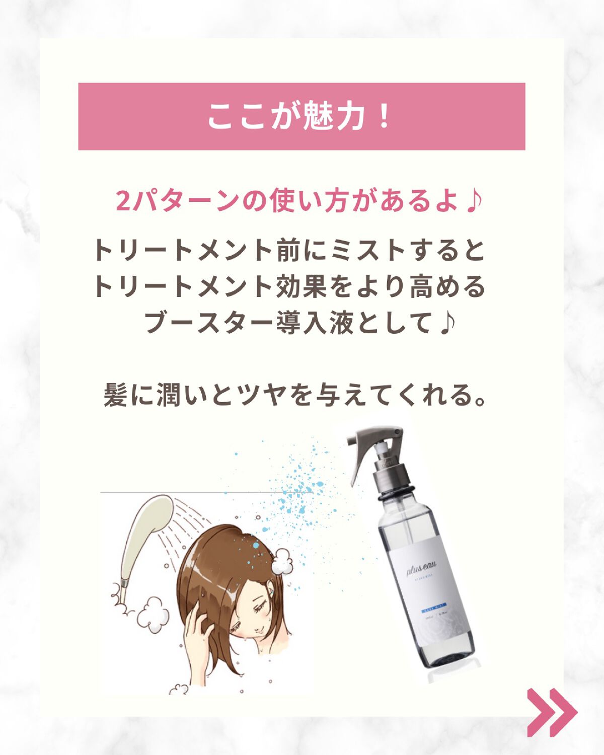 ハイドロミストN/plus eau/アウトバストリートメントを使ったクチコミ(3枚目)