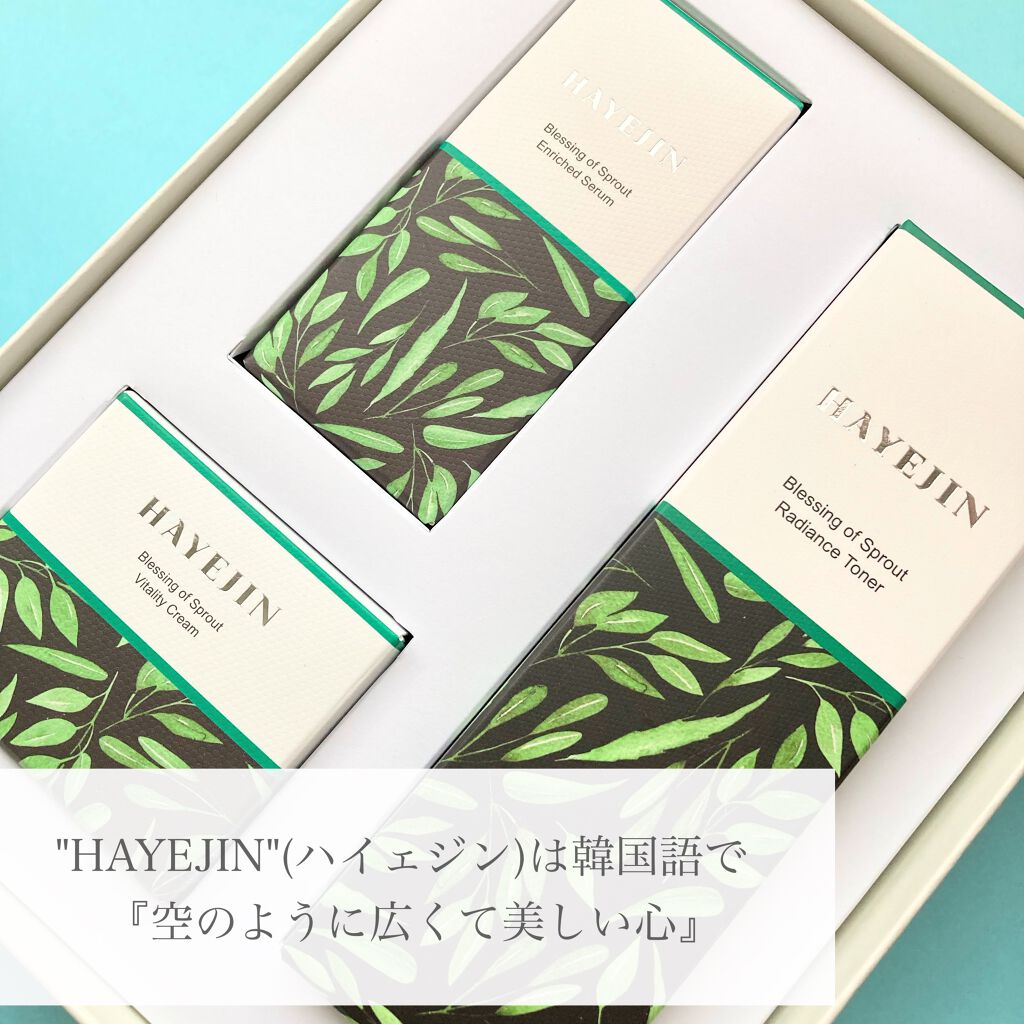 ブレッシングオブスプラウトラディアンストナー/HAYEJIN/化粧水を使ったクチコミ（2枚目）