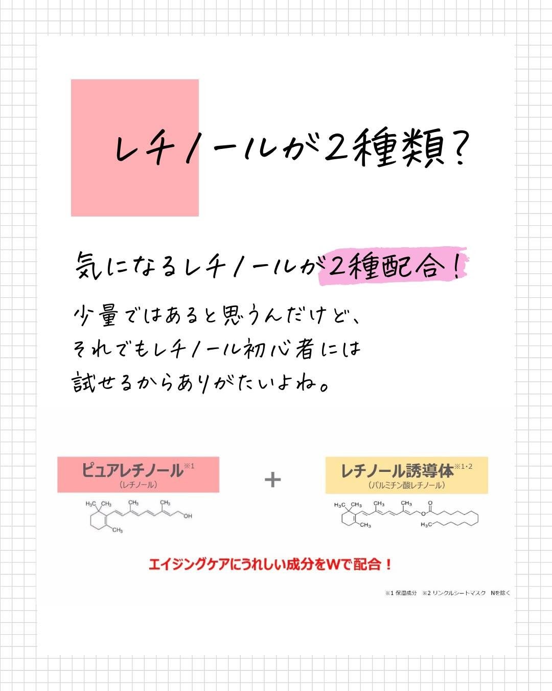 とまと村長@化粧品研究者 on LIPS 「こんにちは!とまと村長です🍅@tomato4researche..」(4枚目)