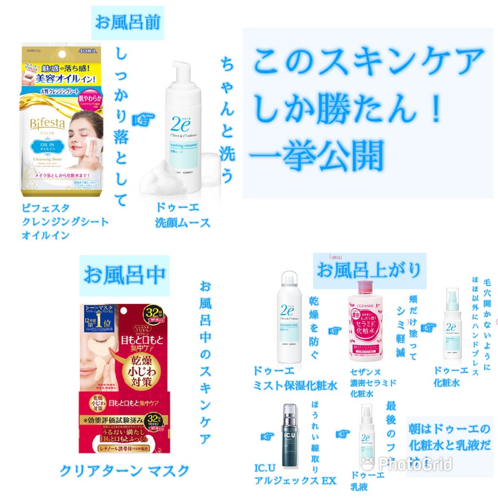 化粧水/2e/化粧水を使ったクチコミ(1枚目)