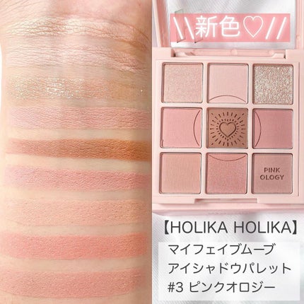 マイフェイブムードアイパレット 9カラー/HOLIKA HOLIKA/アイシャドウパレットを使ったクチコミ(2枚目)