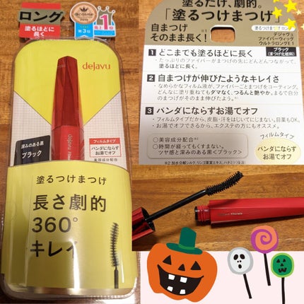 「塗るつけまつげ」ロングタイプ/デジャヴュ/マスカラを使ったクチコミ(1枚目)