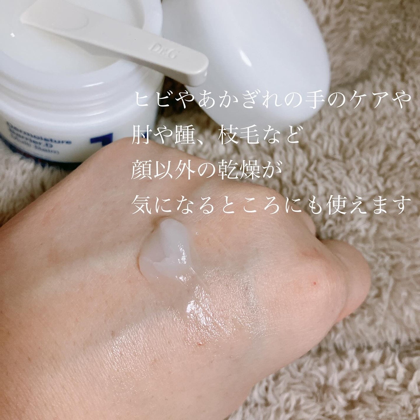 saaa on LIPS 「乾燥ケアにかかせないDr.GモイスチャーバリアDマルチバーム🧴..」(4枚目)