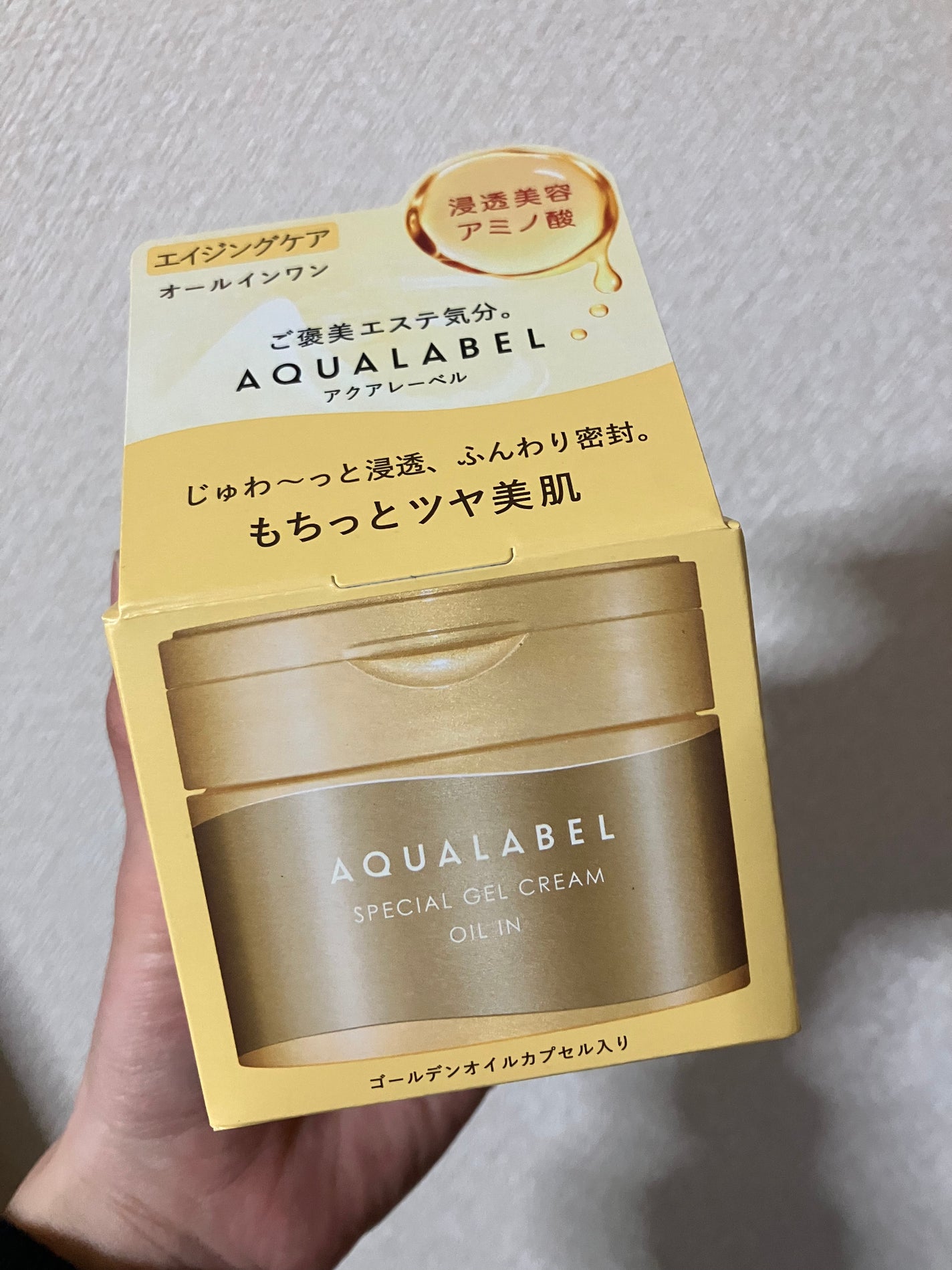 スペシャルジェルクリーム EX (オイルイン)/アクアレーベル/オールインワン化粧品を使ったクチコミ(1枚目)