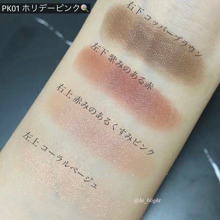 フラロッソ インテンソ アイシャドウ/アスタリフト/アイシャドウパレットを使ったクチコミ(4枚目)