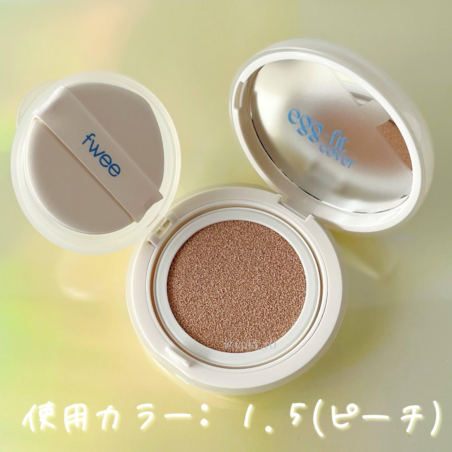 fwee フィー クッションエッグフィットカバーのクチコミ「\ 次のメガ割、これ狙って❗️/

付け心地も軽く、薄づきなのに
カバー力は高くてシミや赤みを.....」（2枚目）