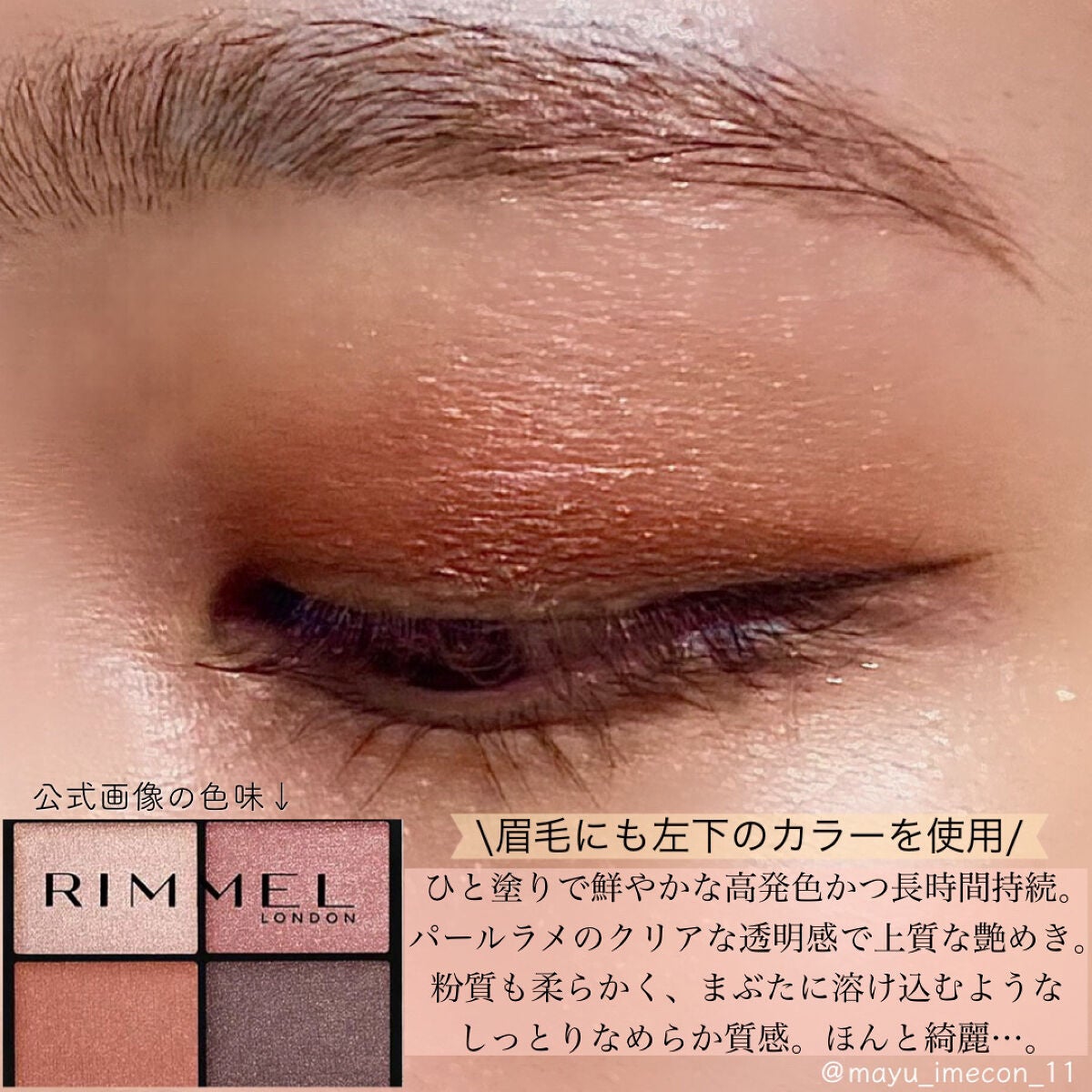 ワンダー エバー アイシャドウ/リンメル ロンドン/アイシャドウパレットを使ったクチコミ(4枚目)