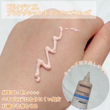 UVイデア XL プロテクショントーンアップ ローズ/ラ ロッシュ ポゼ/日焼け止めクリームを使ったクチコミ(2枚目)