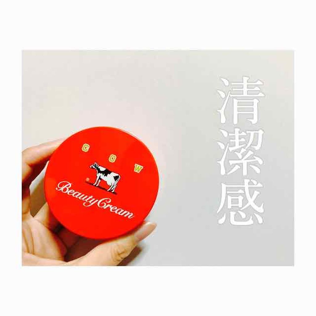 カウブランド 赤箱ビューティクリーム/カウブランド/ボディクリームを使ったクチコミ(1枚目)